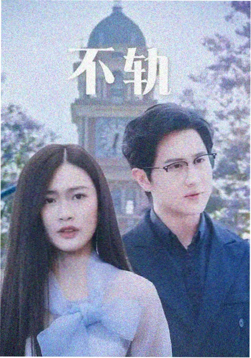 剧集长风渡口剧照